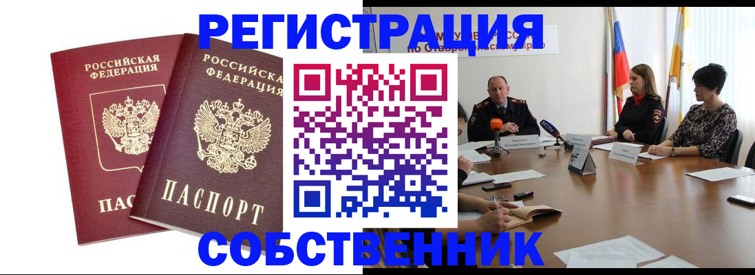 регистрация для школы в Дудинке
