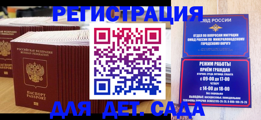 прописка в Дудинке