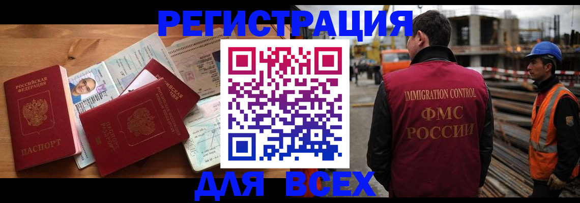 временная регистрация законно в Дудинке